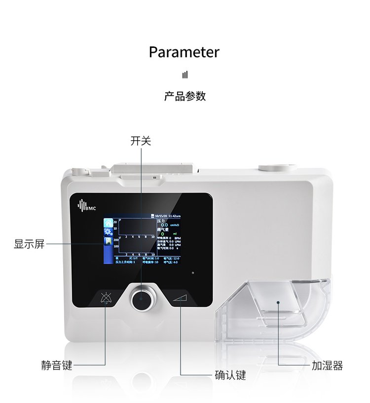 bmc瑞邁特呼吸機g2sb25vt雙水平無創呼吸機st模式慢阻肺二氧化碳