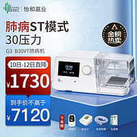 家用呼吸機(jī)你選對(duì)了嗎!