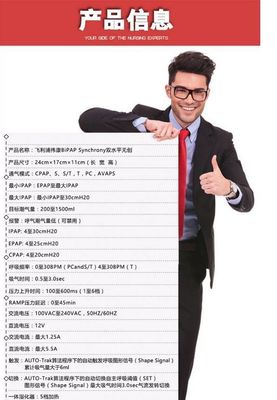 家用呼吸機(jī)