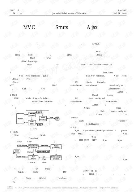 基于mvc模式的struts框架中ajax研究與應用.pdf