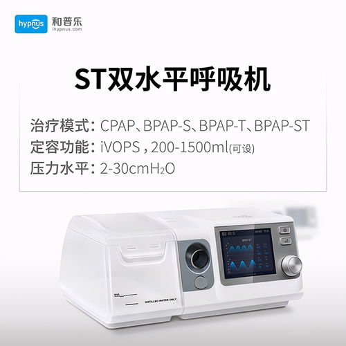 肺心病用哪種呼吸機