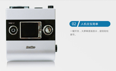 瑞思邁呼吸機(jī)ST模式 特點(diǎn)、應(yīng)用與使用指南