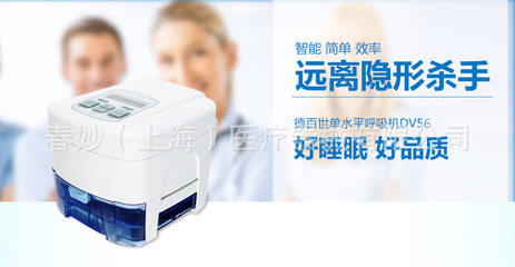 德百世呼吸機DV56 睡眠魔方 全自動雙水平ST模式解析